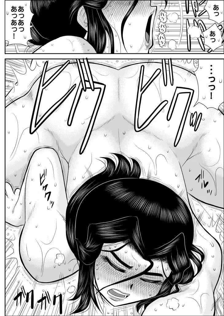 ふるたん3「潜入、快楽エステ編」 Page.27