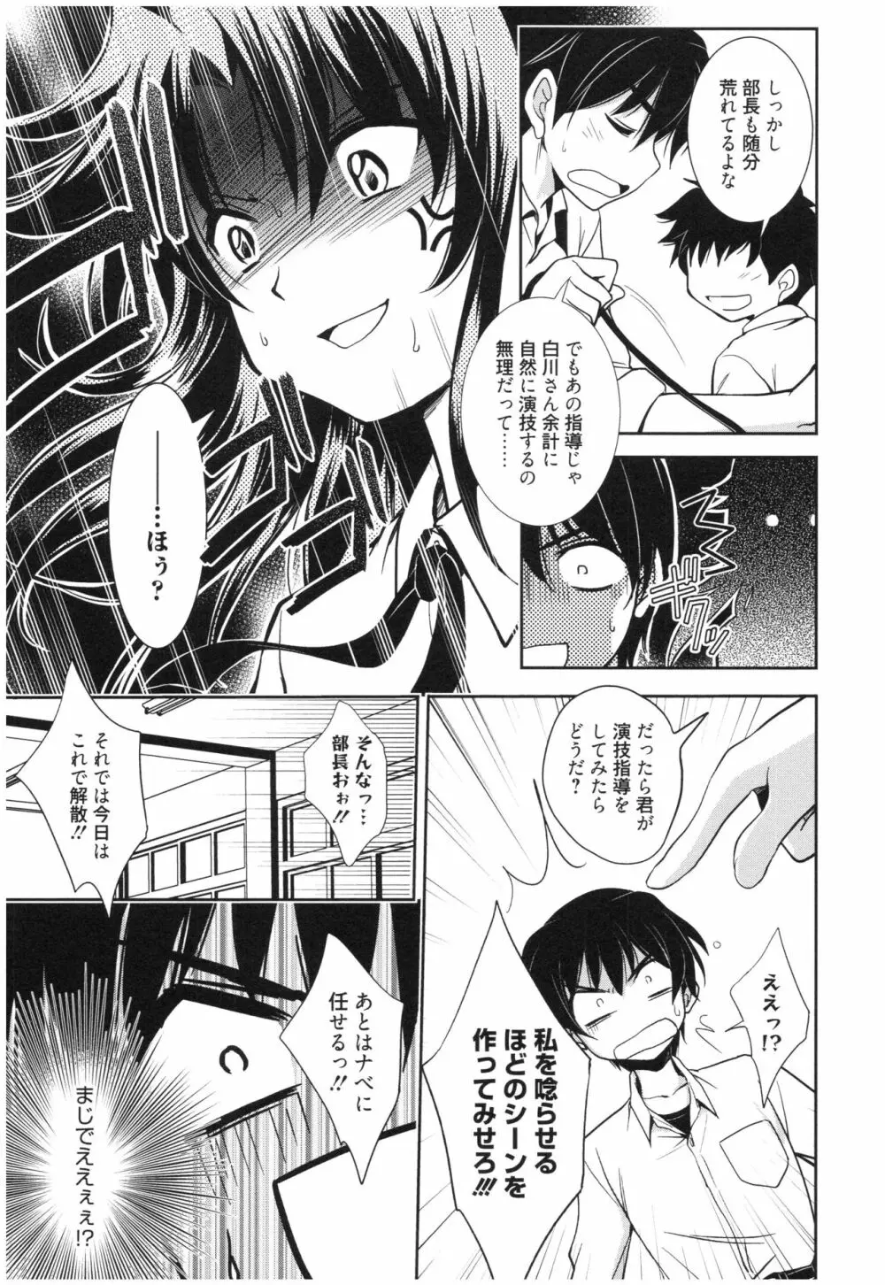 魔法の時間 Page.10