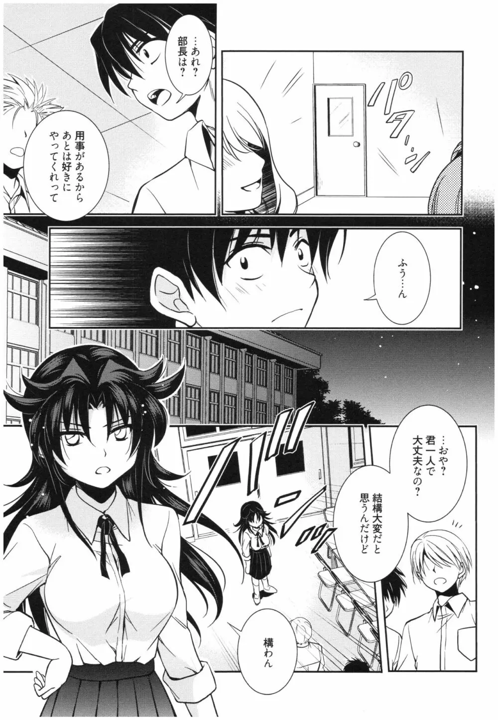 魔法の時間 Page.104