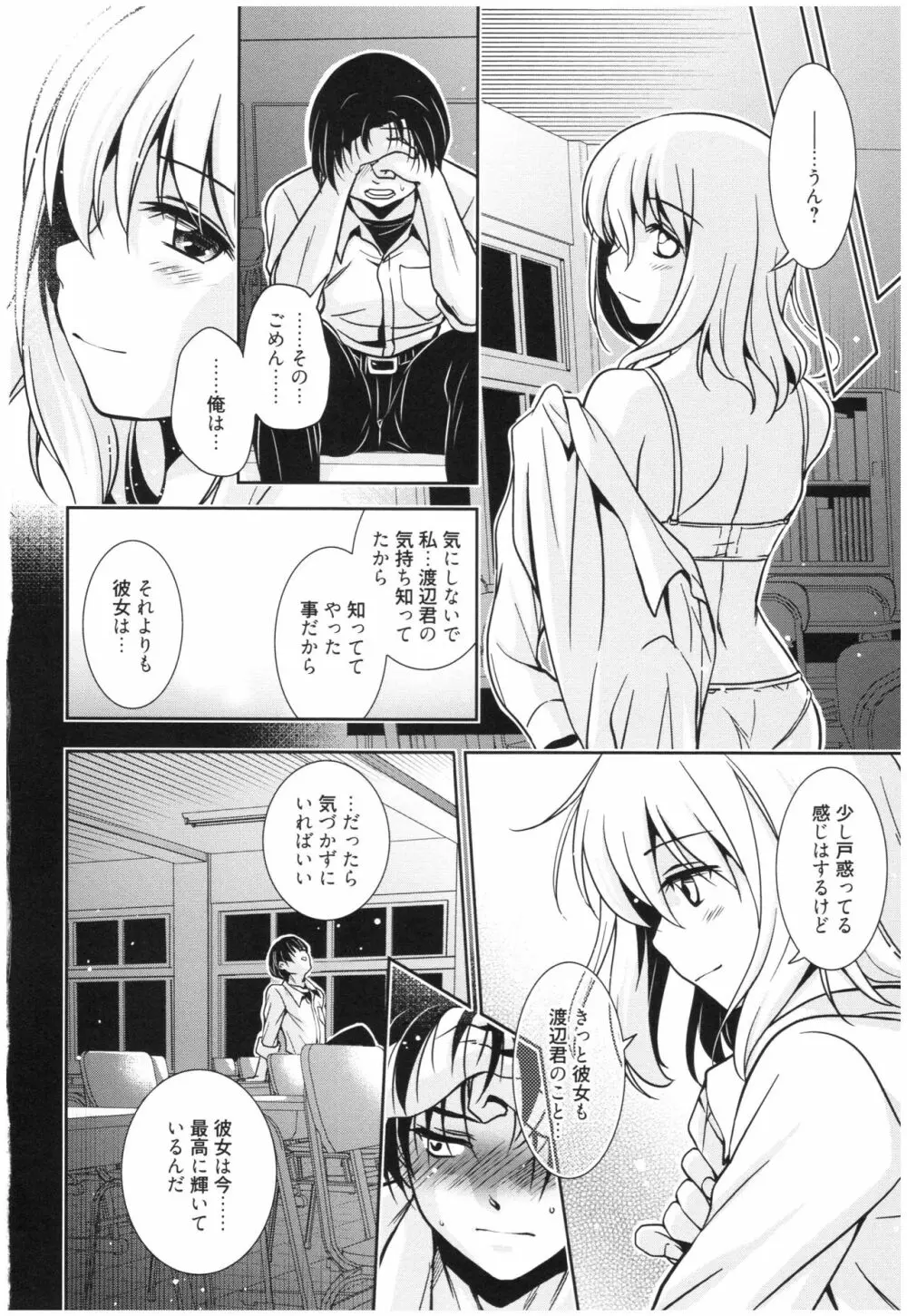 魔法の時間 Page.131