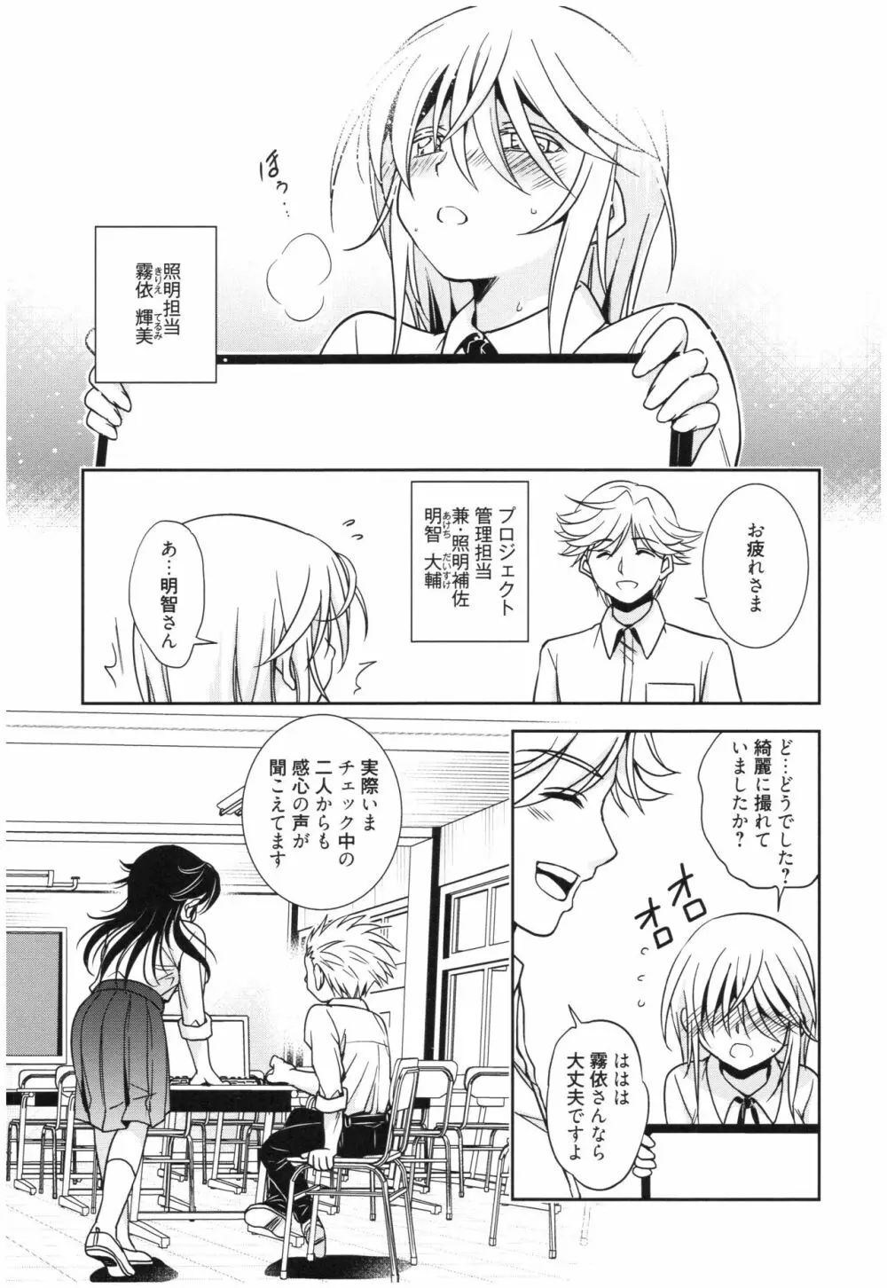 魔法の時間 Page.32