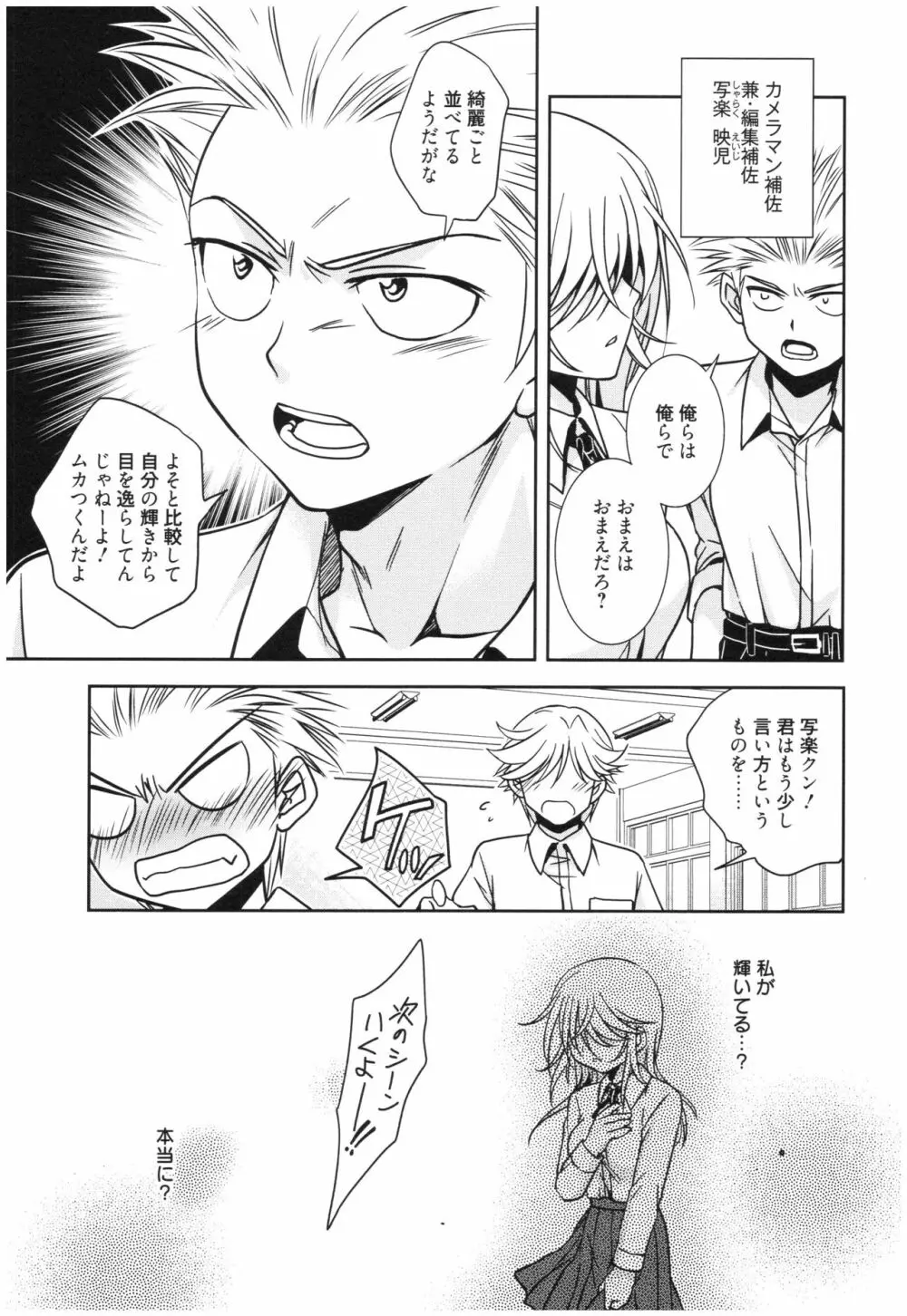 魔法の時間 Page.34