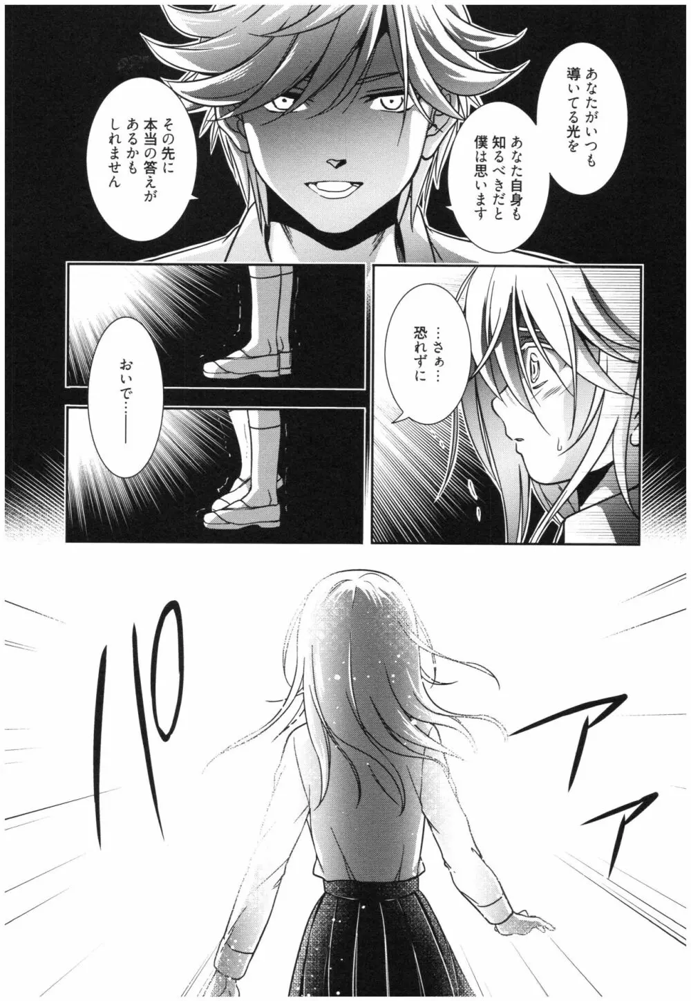 魔法の時間 Page.38