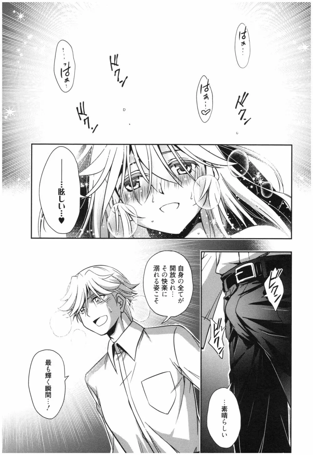 魔法の時間 Page.50