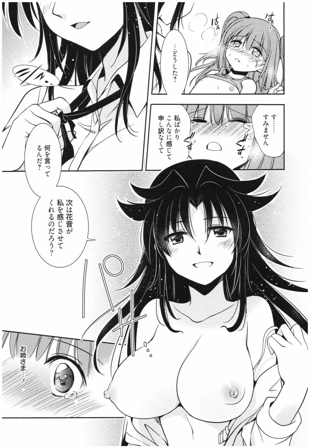 魔法の時間 Page.90