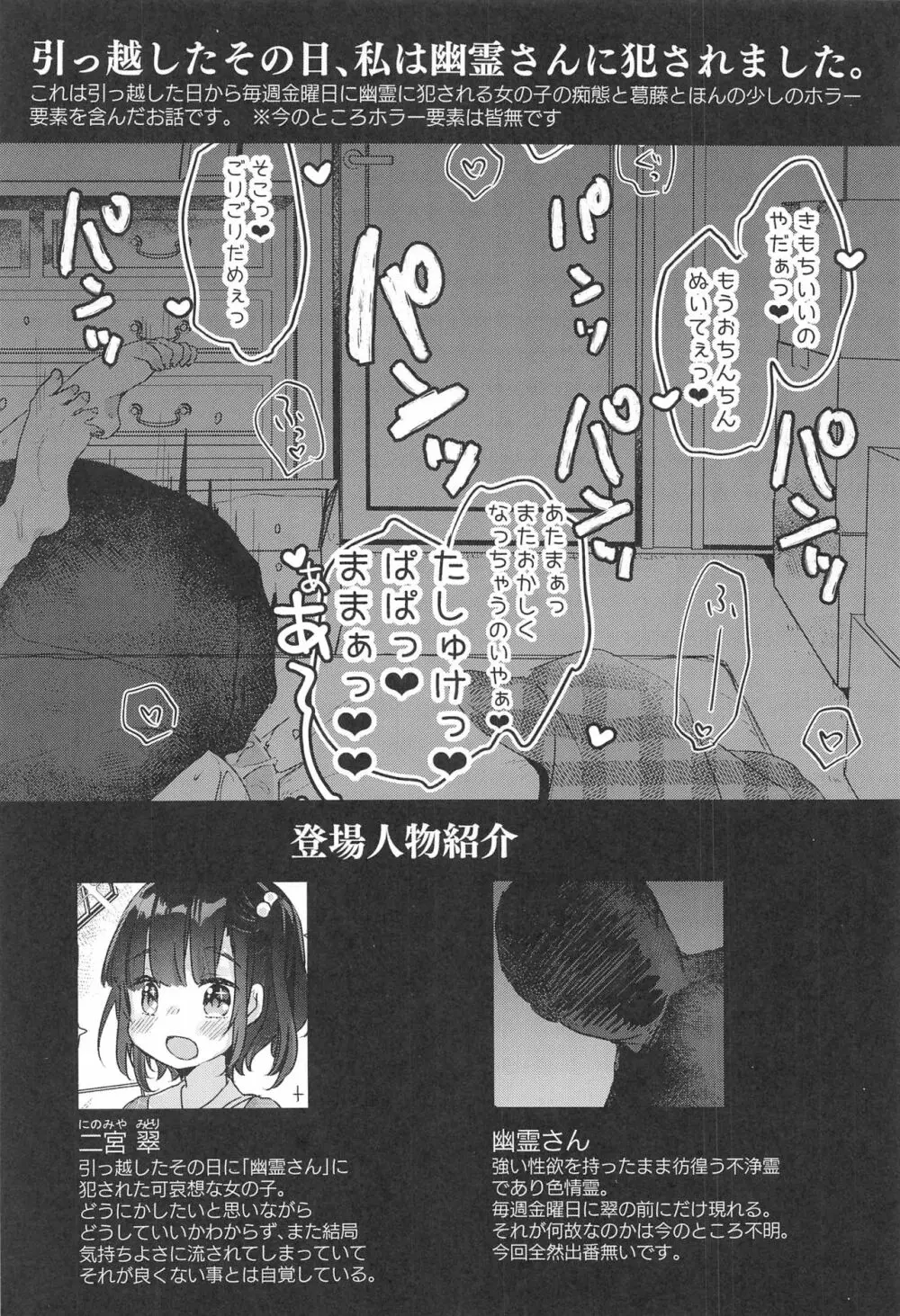 ひとりいじりの日 Page.3