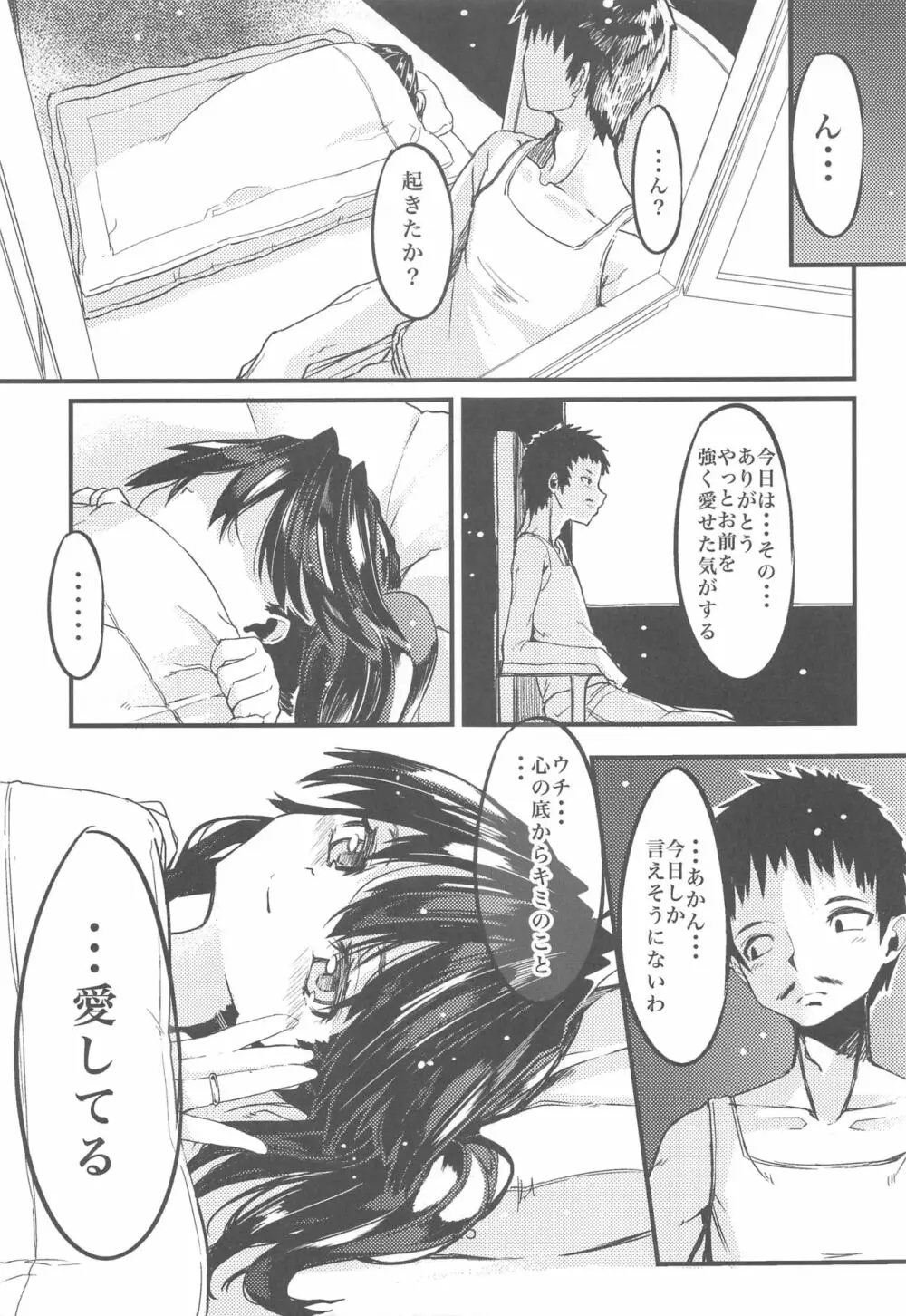 ふりすくによる 艦これ総集編 Page.24