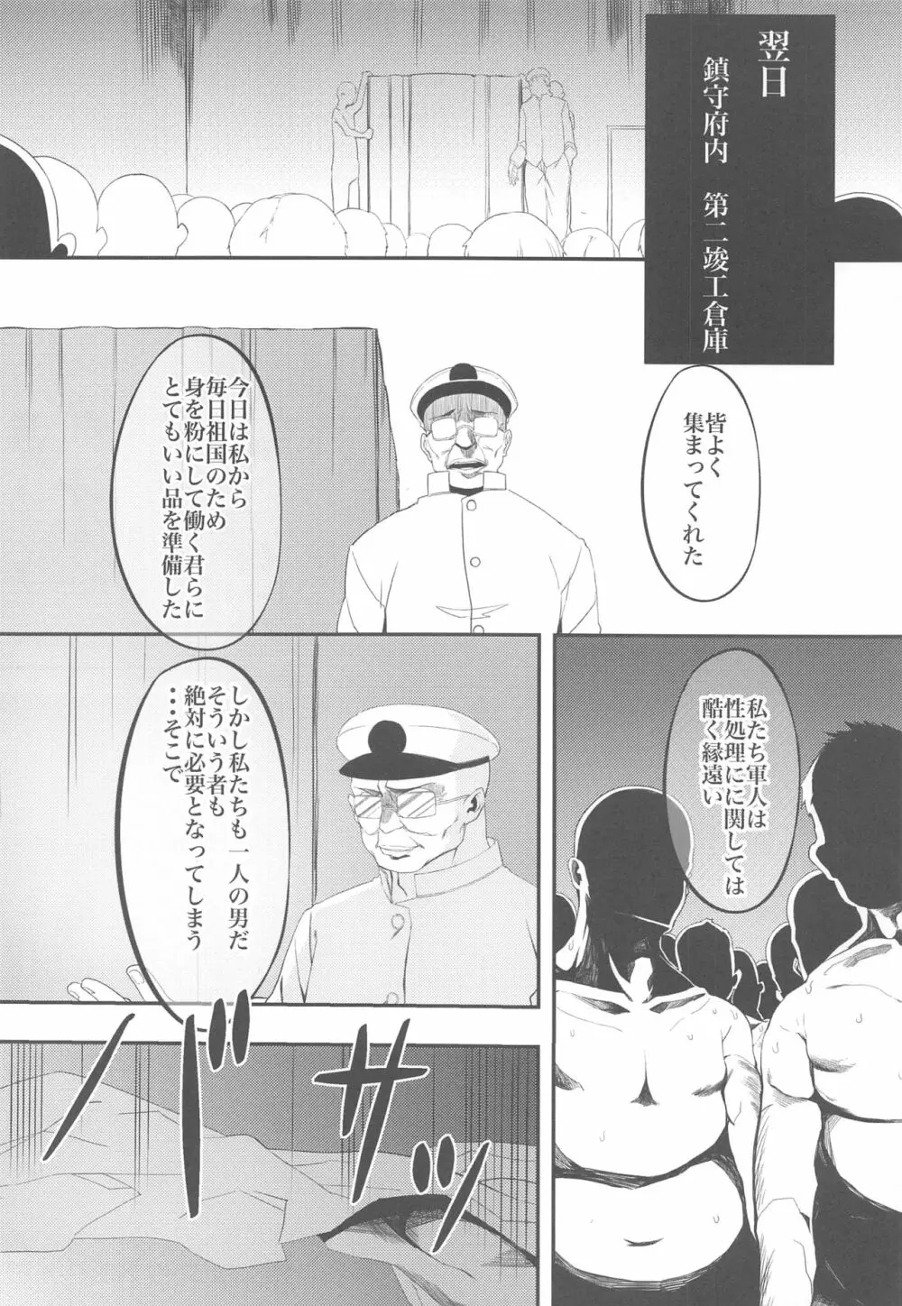 ふりすくによる 艦これ総集編 Page.65