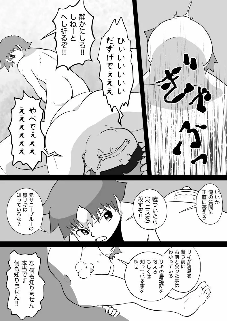 弥栄 - はだかマンガ Page.5