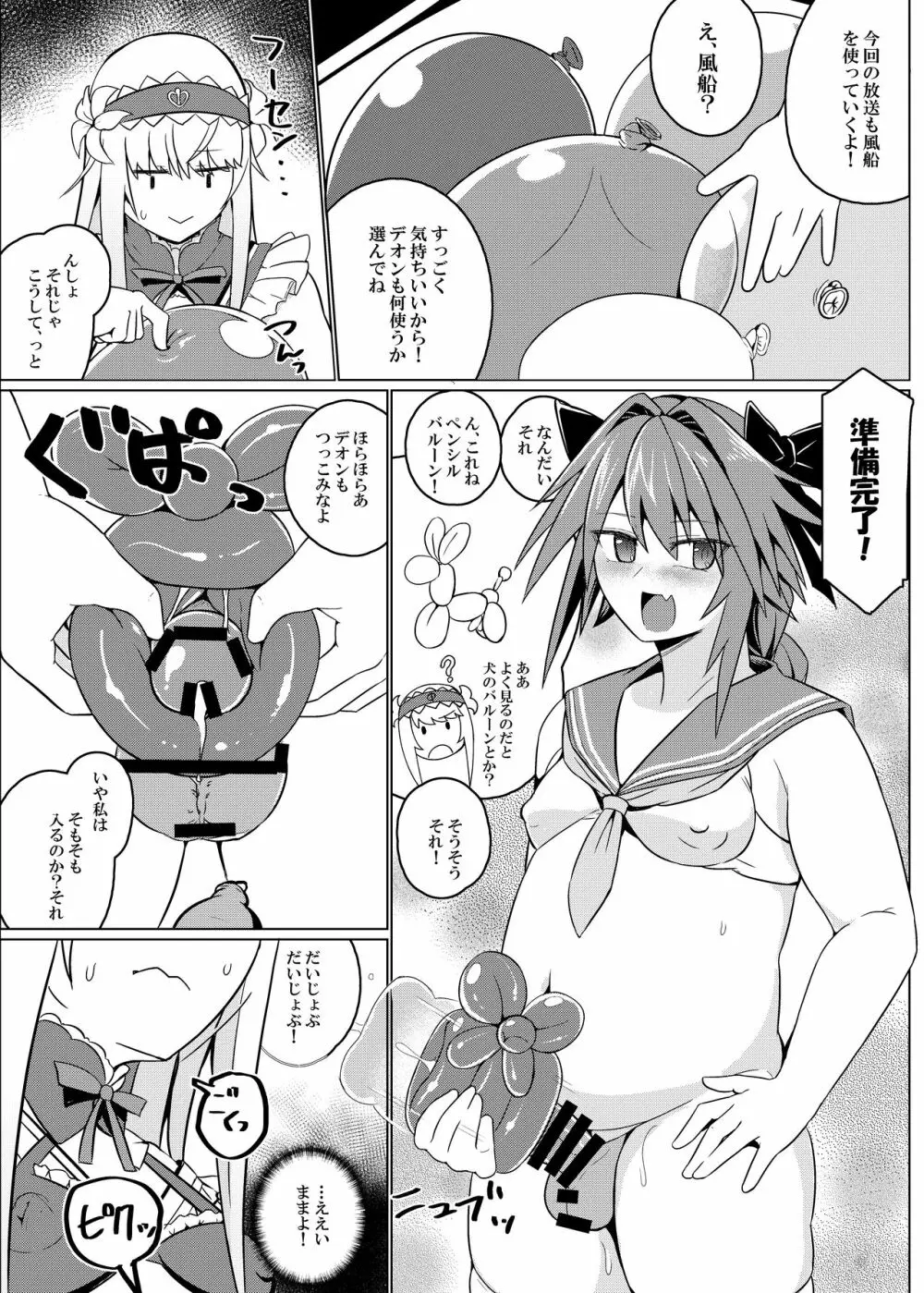 ふにふにオーダー+おまけ Page.13