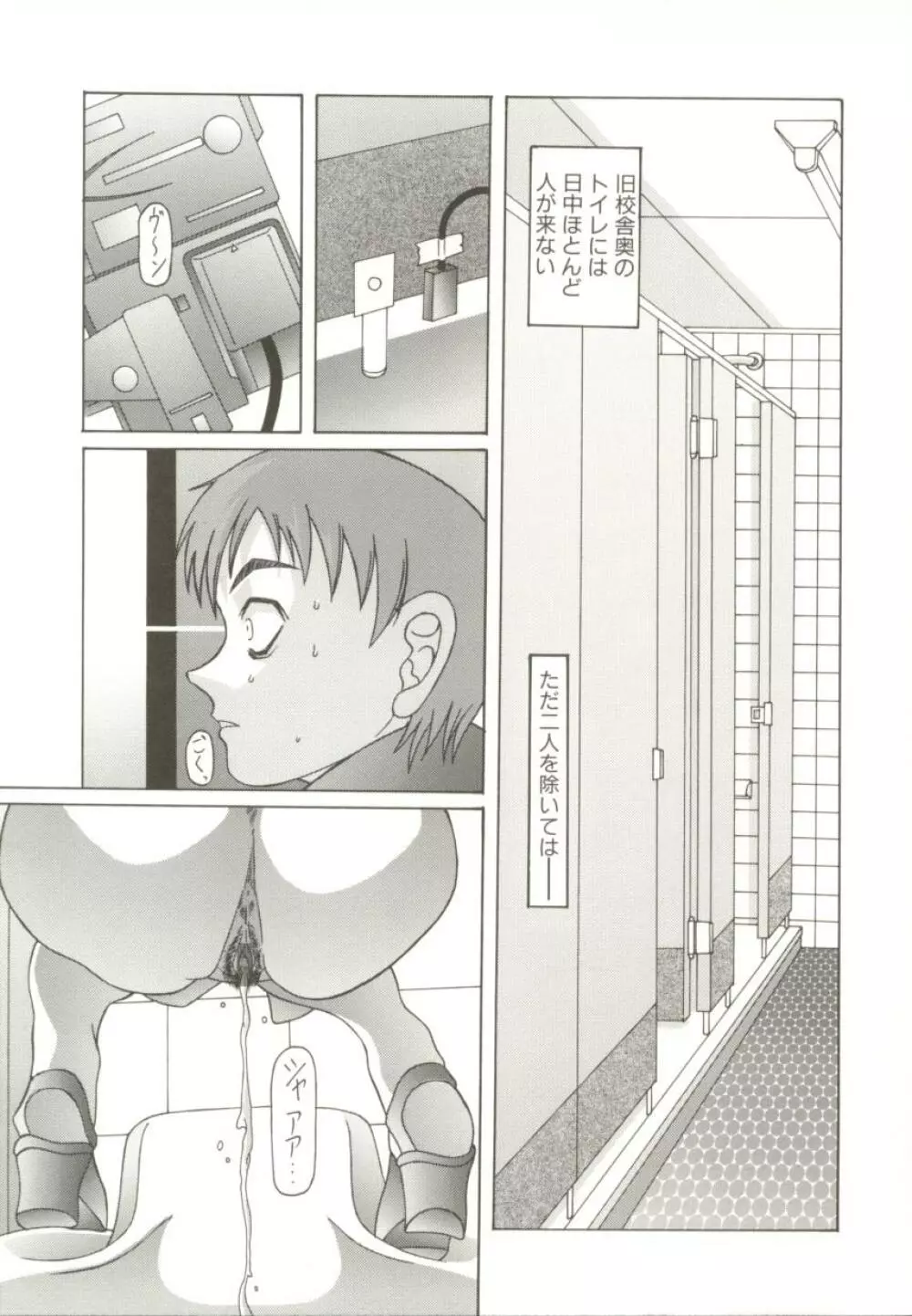 美妹犯す Page.120