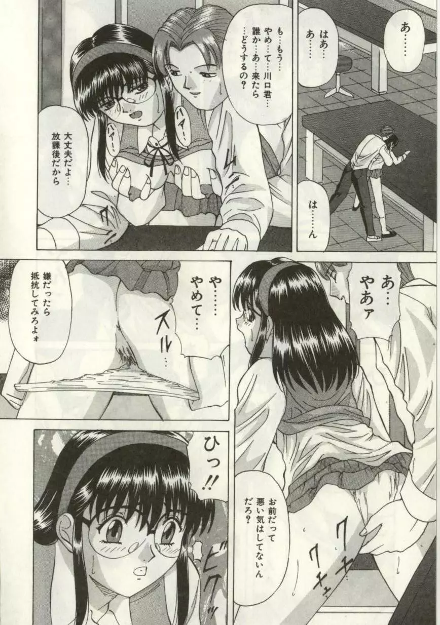 ブロークンハート Page.29