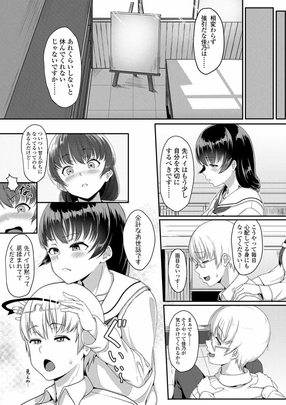 性春スキーム Page.115