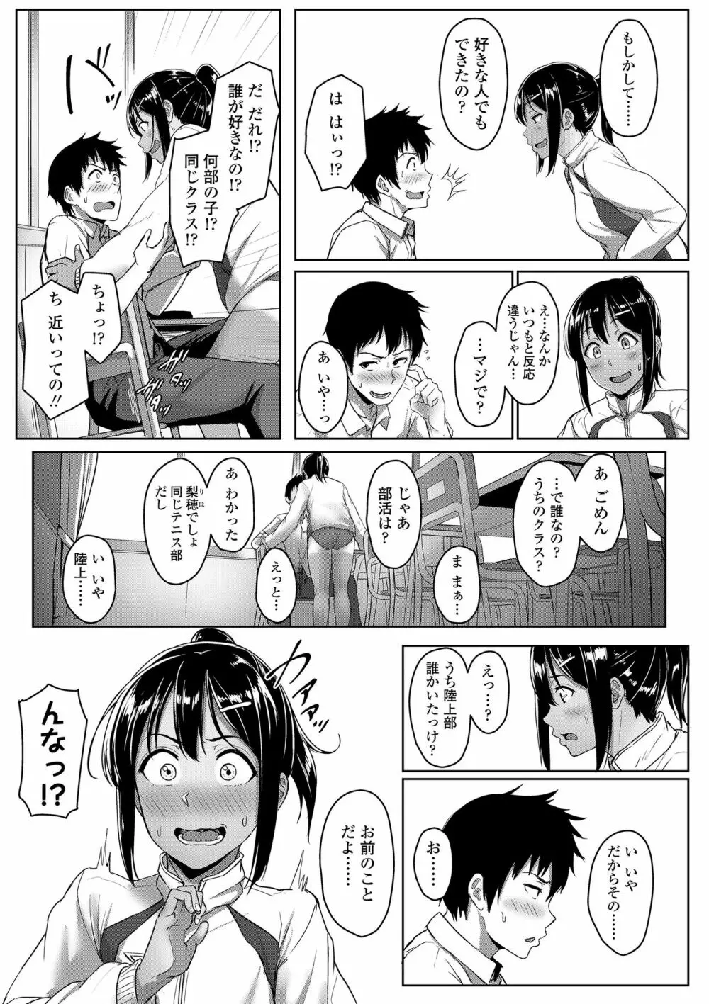 性春スキーム Page.23