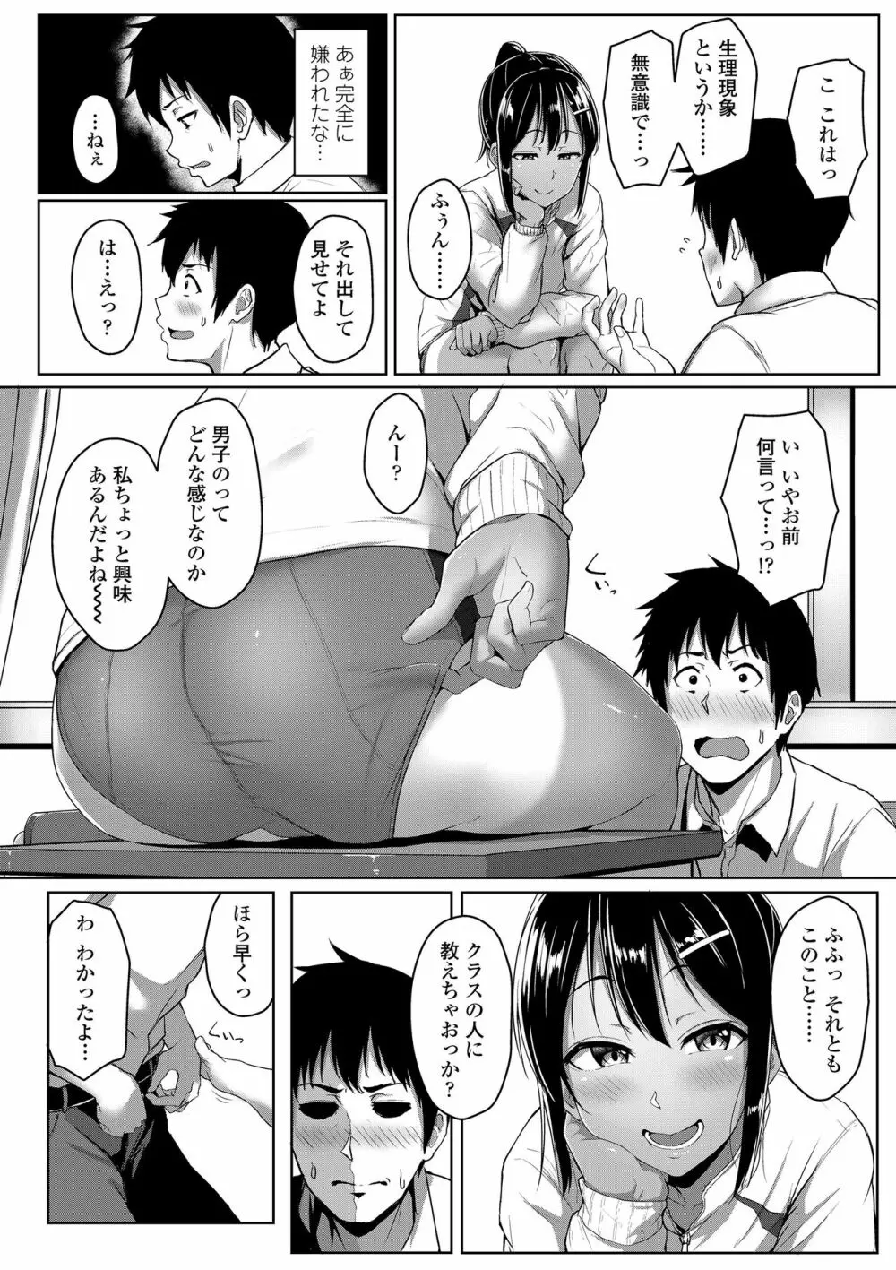 性春スキーム Page.28