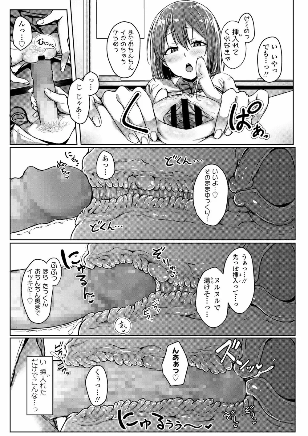 性春スキーム Page.55