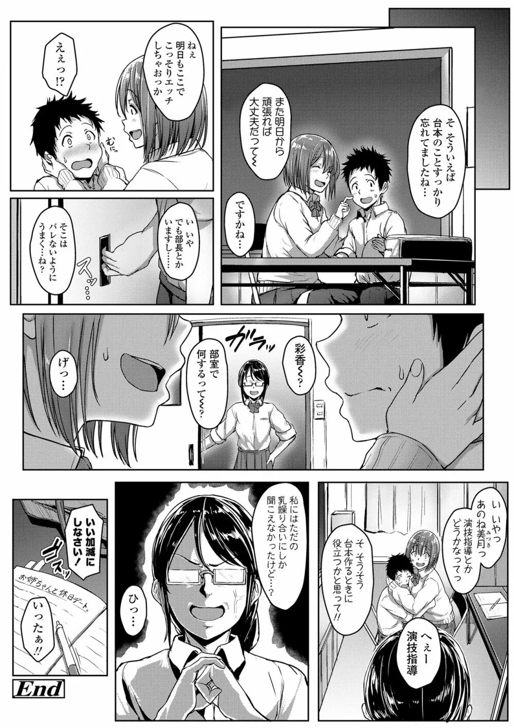 性春スキーム Page.60