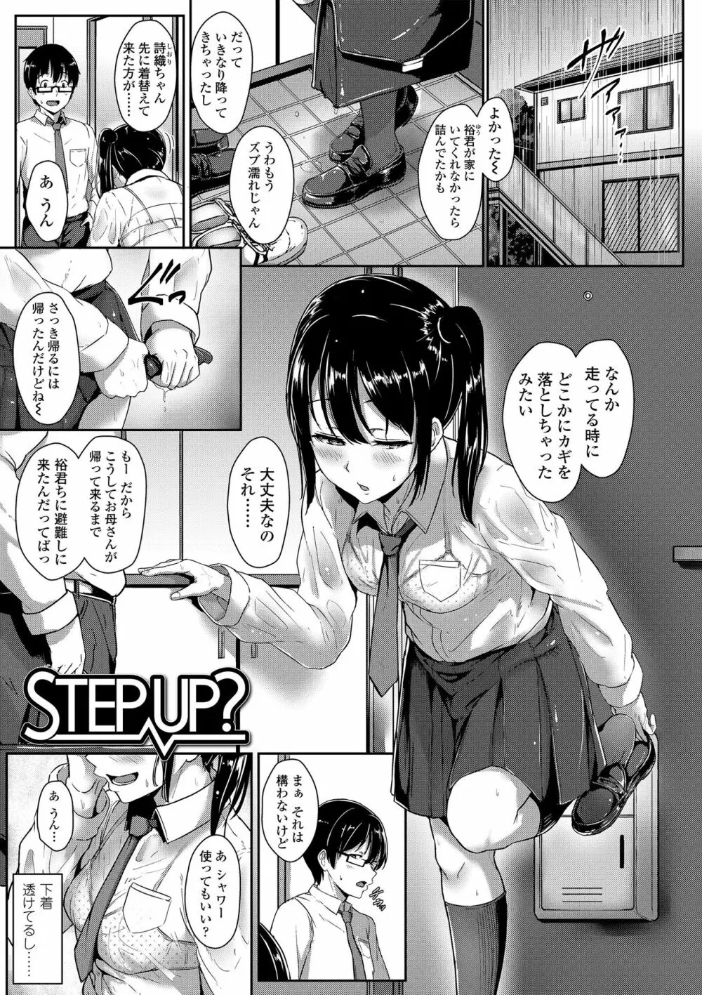 性春スキーム Page.61