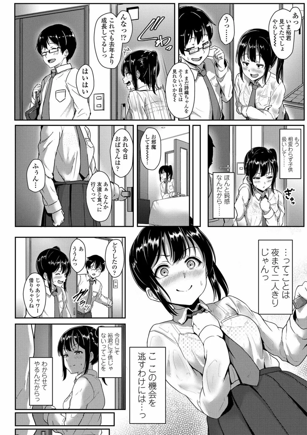 性春スキーム Page.62