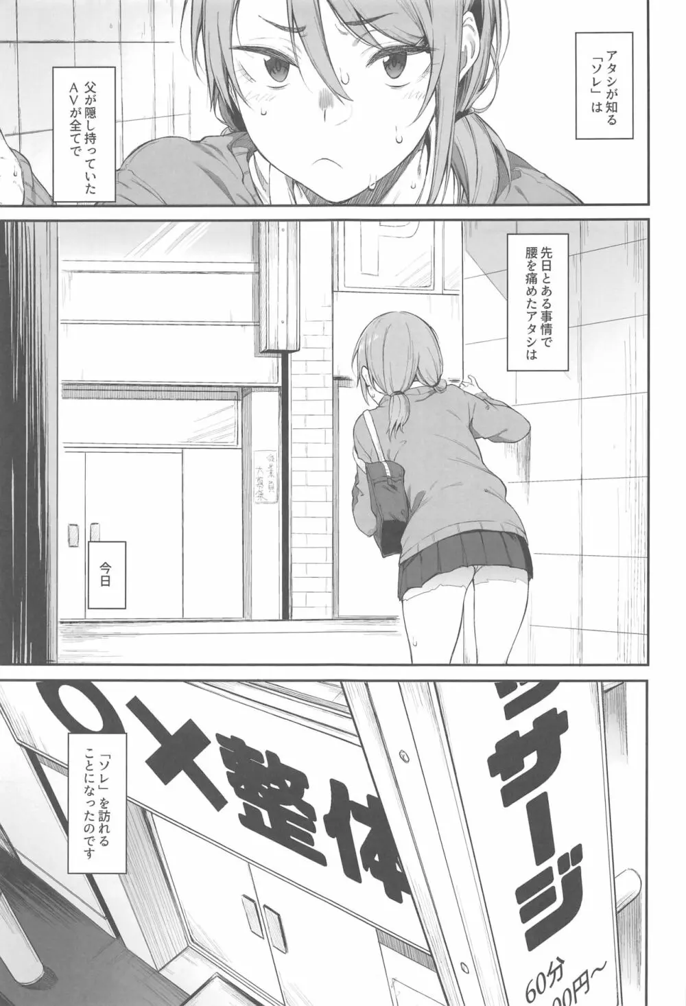 エロとツッコミ Page.2