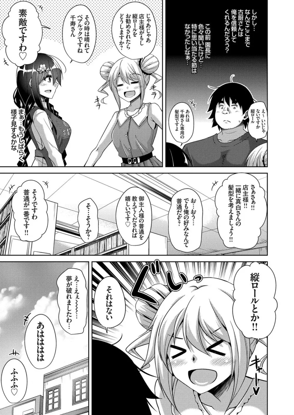 コミックグレープ Vol.72 Page.75