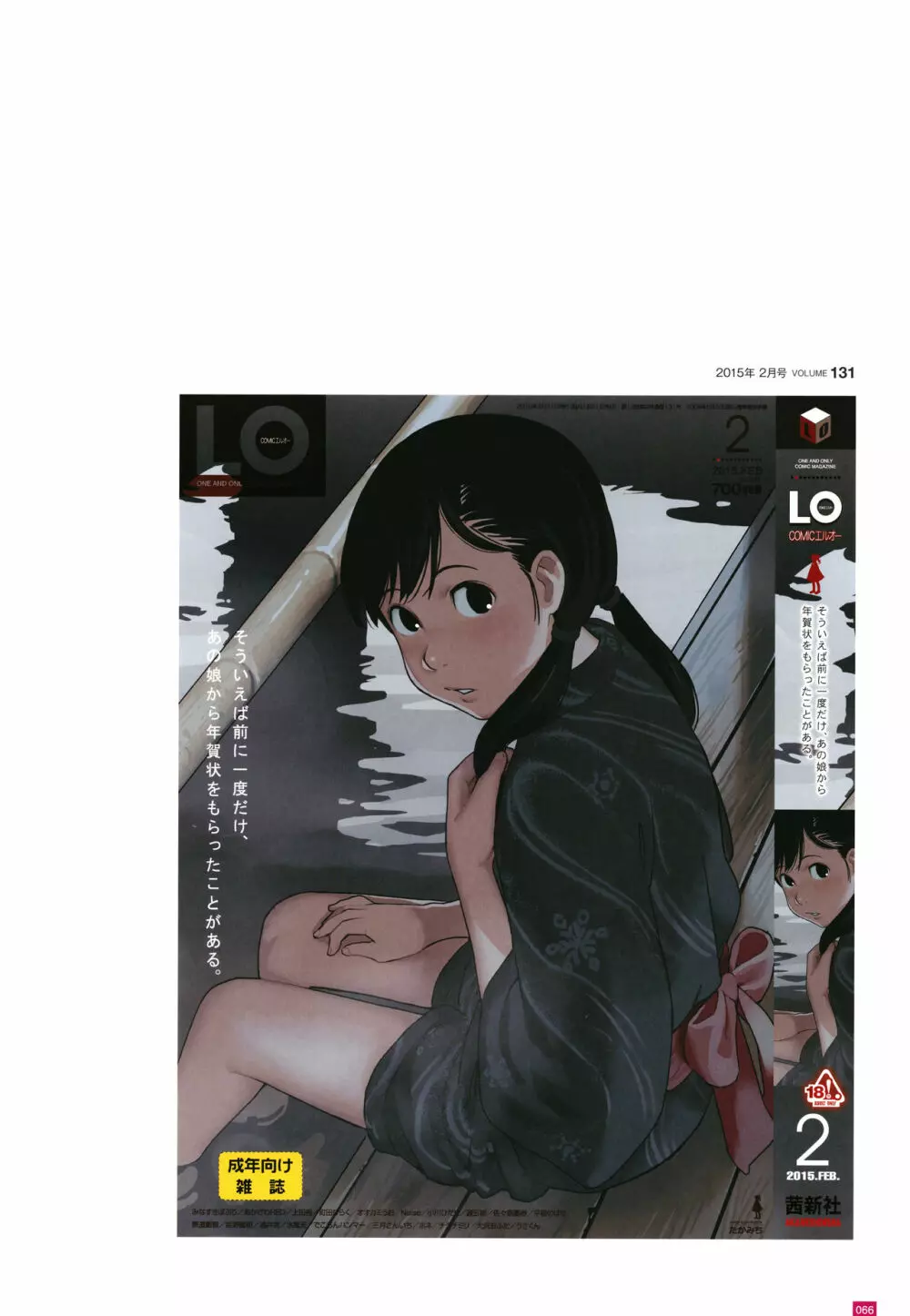 [たかみち] LO画集2-B TAKAMICHI LO-fi WORKS Page.69