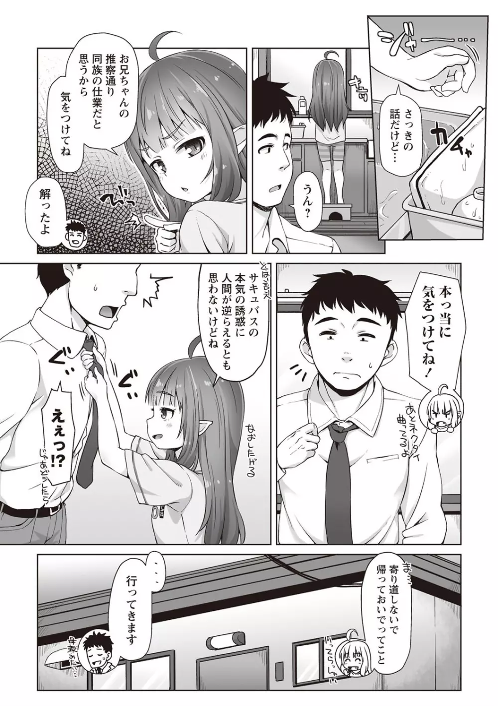 コミック・マショウ 2019年12月号 Page.134