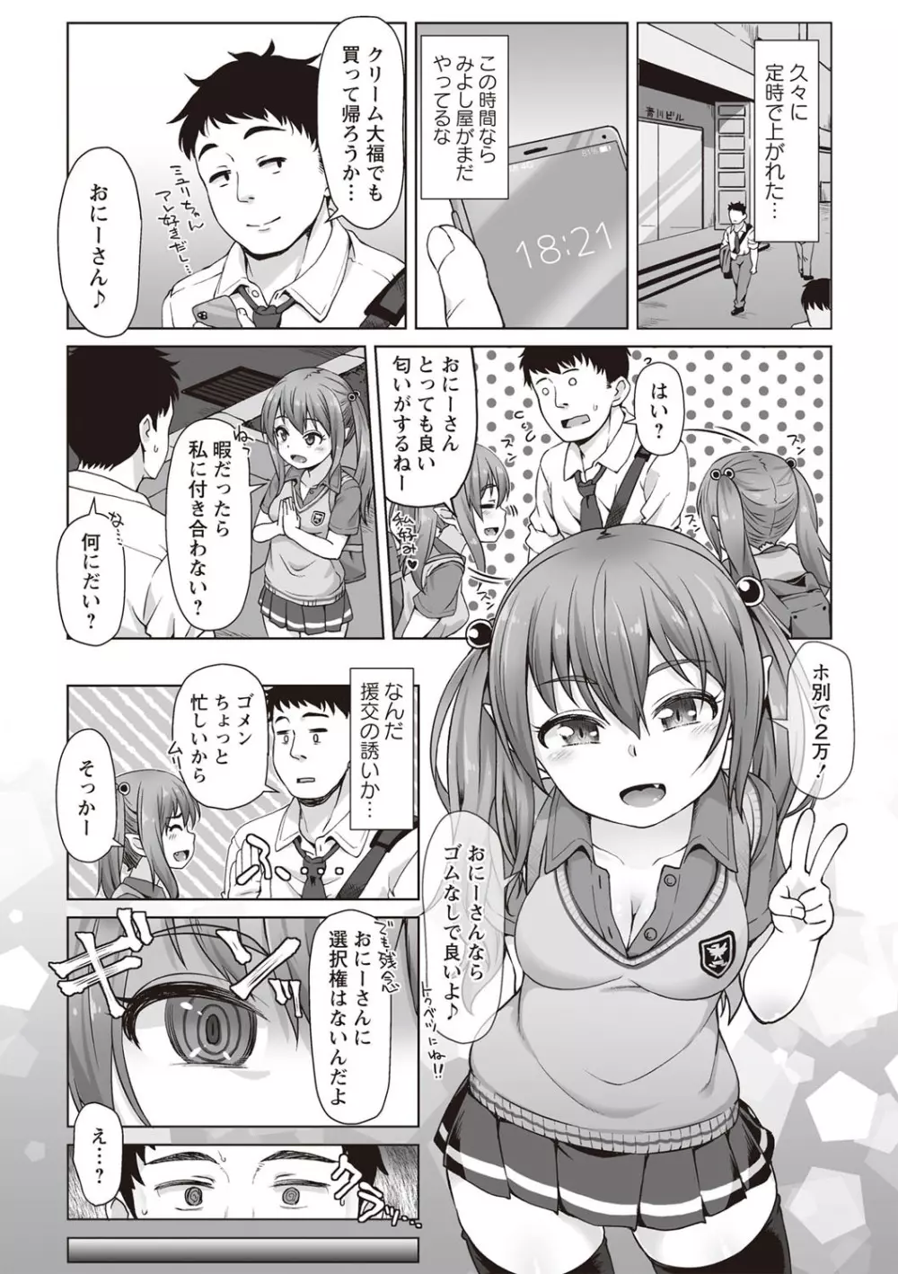 コミック・マショウ 2019年12月号 Page.135