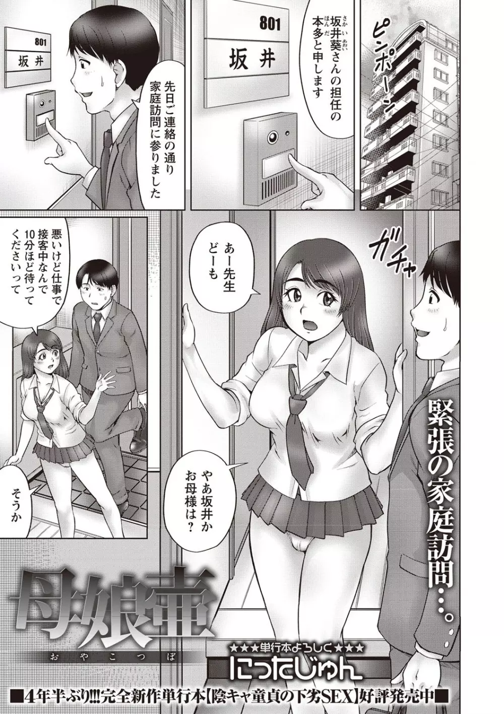 コミック・マショウ 2019年12月号 Page.147