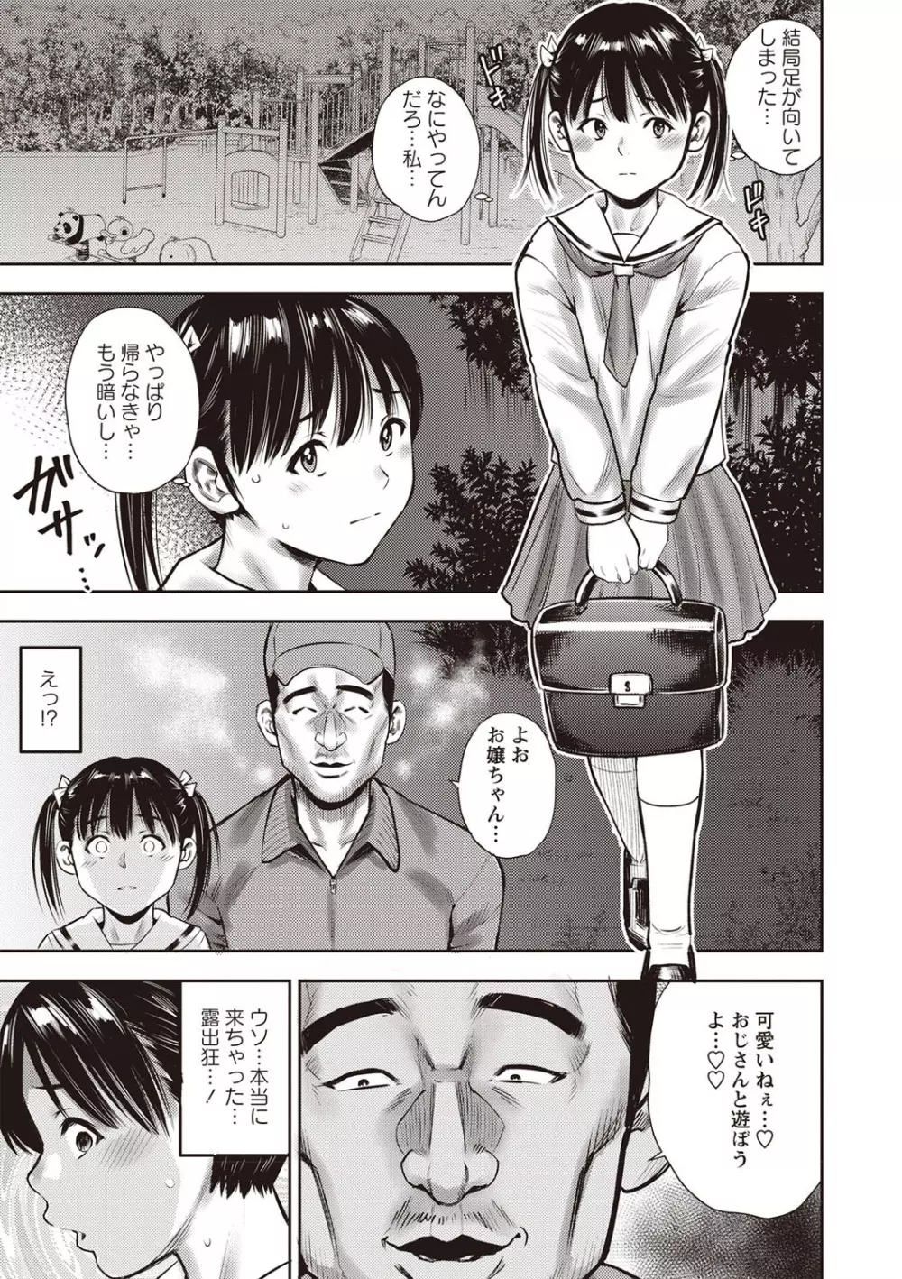 コミック・マショウ 2019年12月号 Page.199