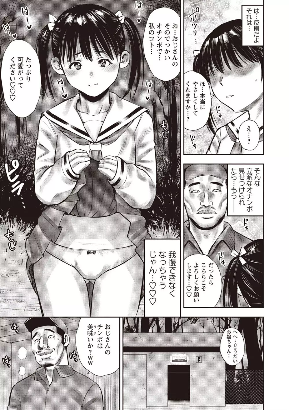 コミック・マショウ 2019年12月号 Page.201