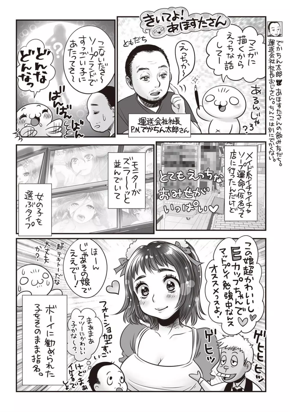 コミック・マショウ 2019年12月号 Page.242