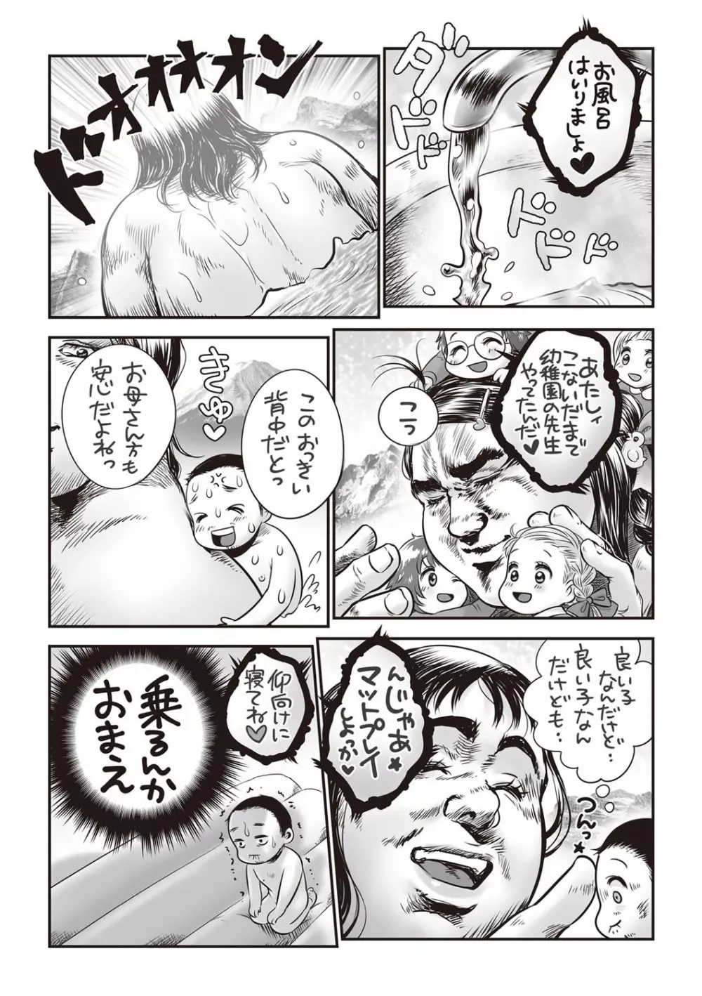 コミック・マショウ 2019年12月号 Page.244