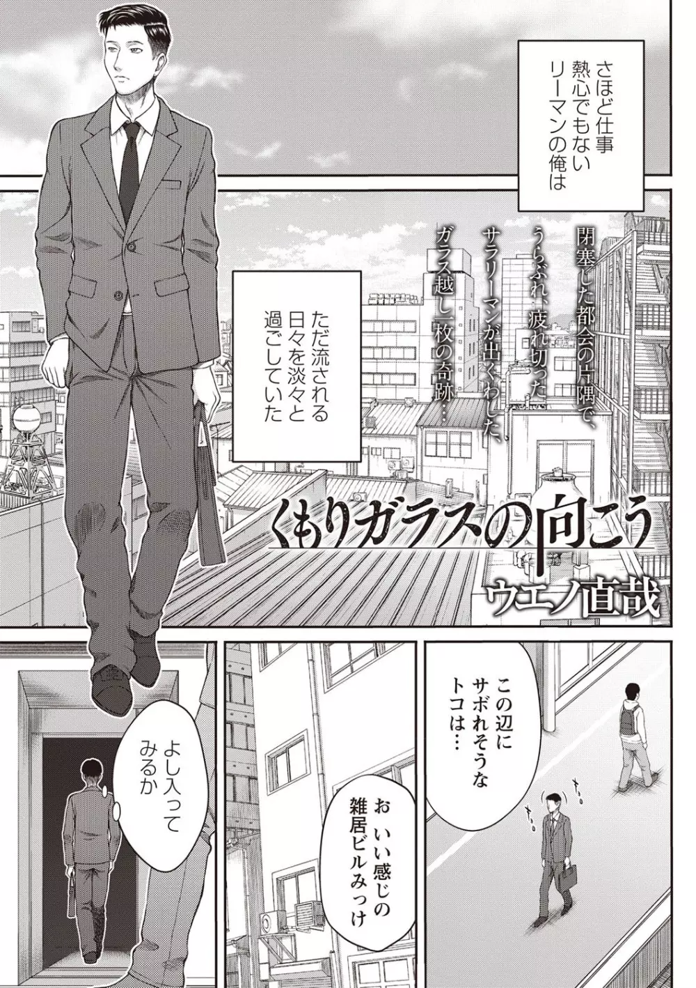 コミック・マショウ 2019年12月号 Page.59