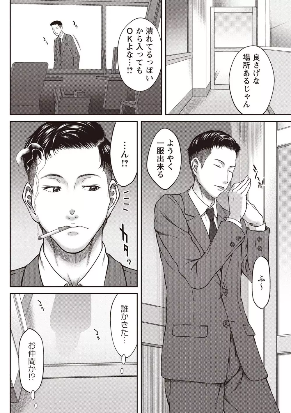 コミック・マショウ 2019年12月号 Page.60
