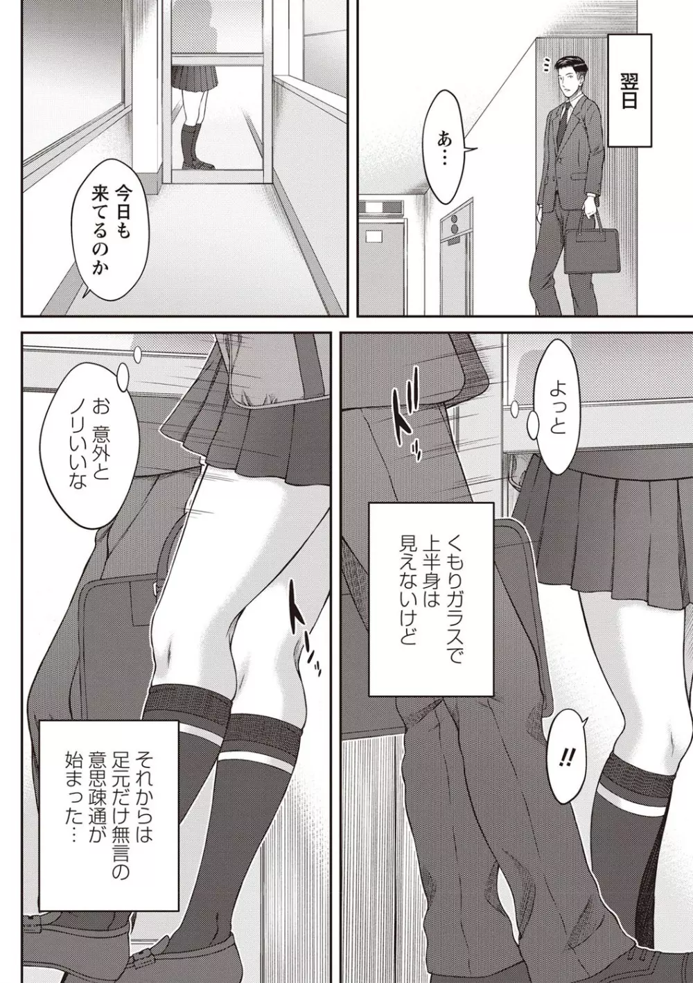 コミック・マショウ 2019年12月号 Page.62