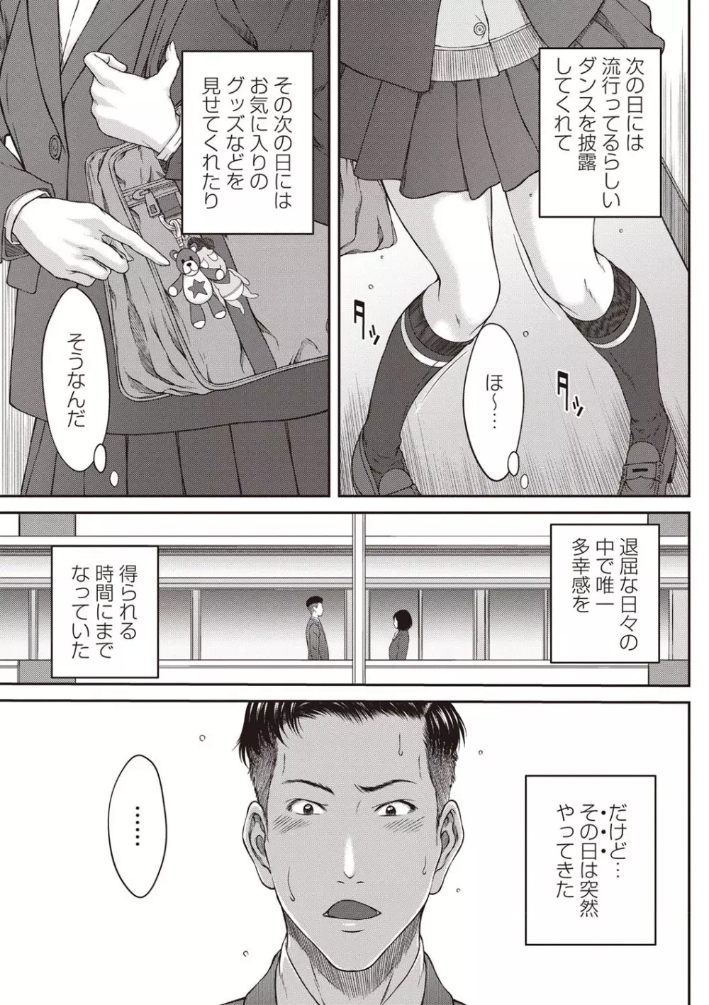 コミック・マショウ 2019年12月号 Page.63