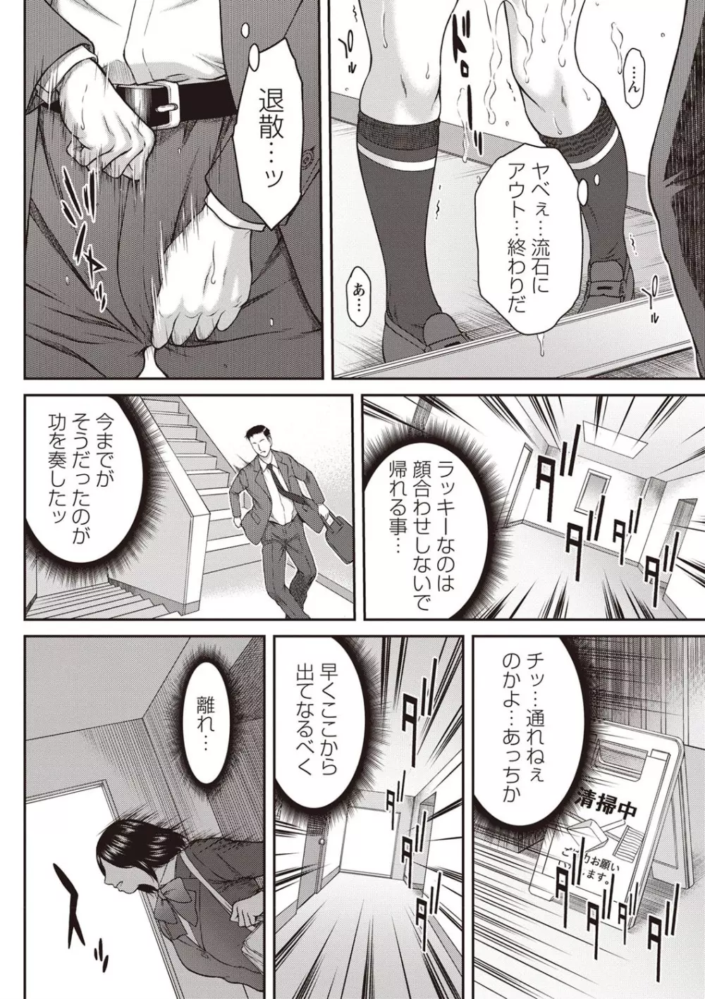 コミック・マショウ 2019年12月号 Page.68