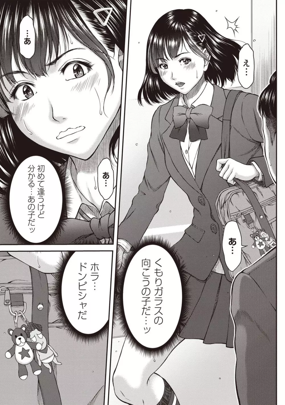 コミック・マショウ 2019年12月号 Page.69