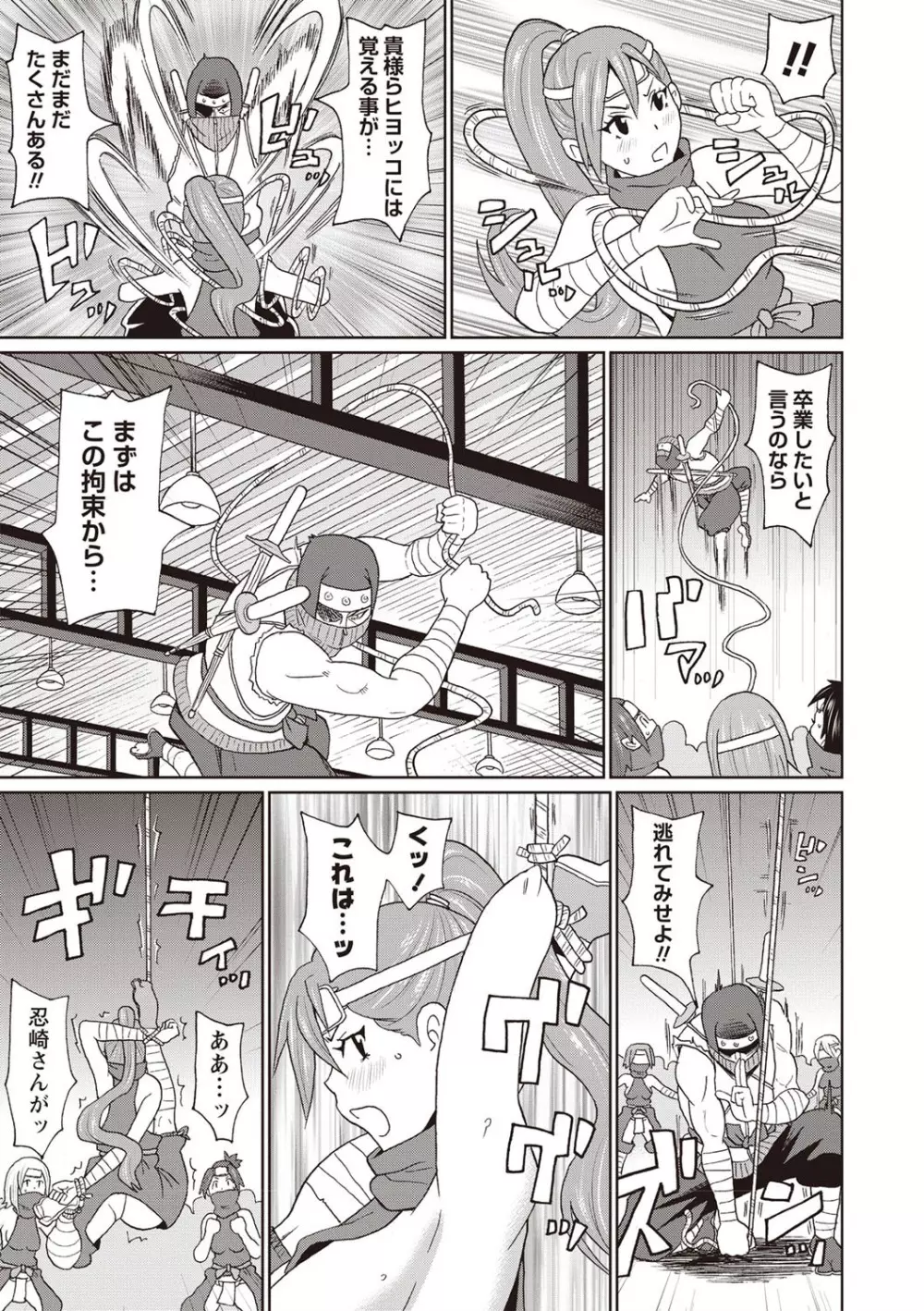コミック・マショウ 2019年12月号 Page.85