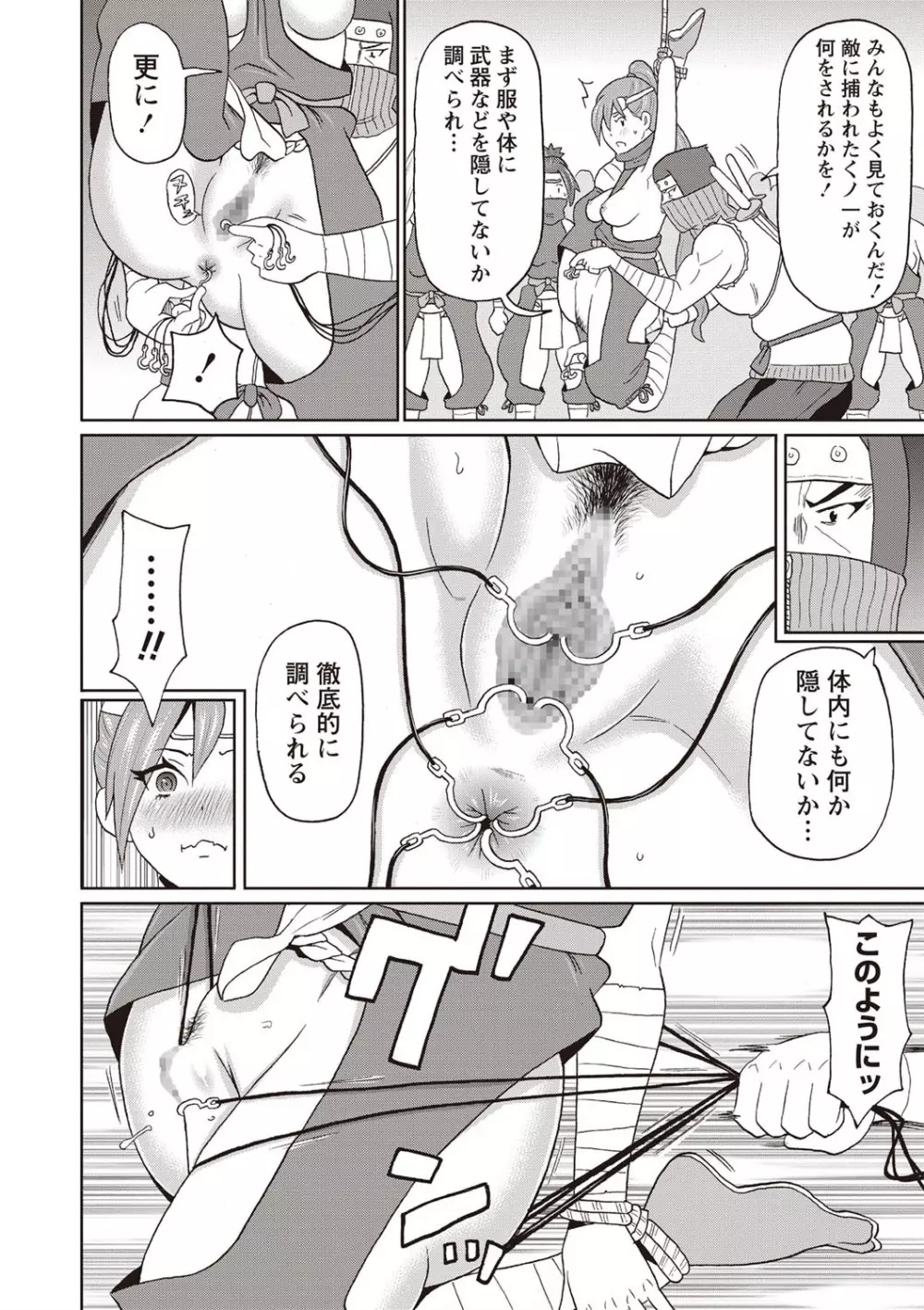 コミック・マショウ 2019年12月号 Page.88
