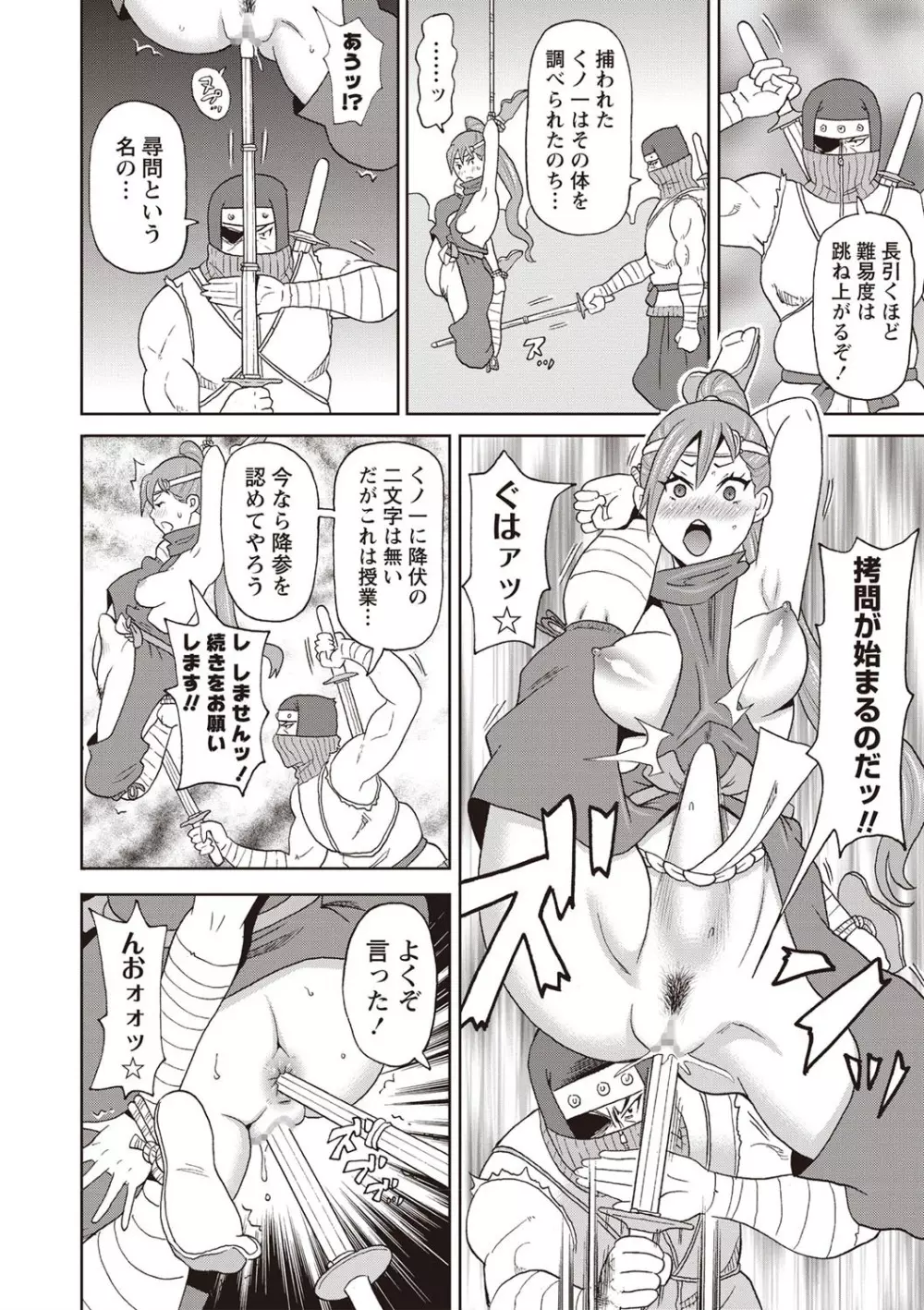 コミック・マショウ 2019年12月号 Page.90