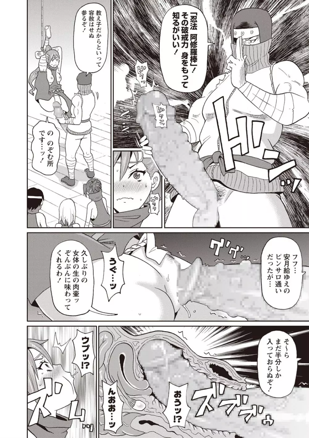 コミック・マショウ 2019年12月号 Page.94