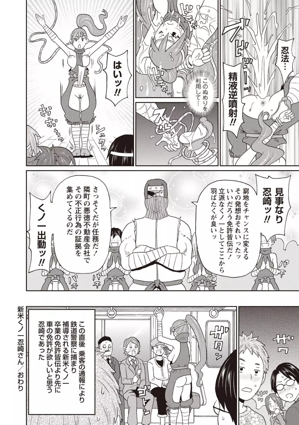 コミック・マショウ 2019年12月号 Page.98