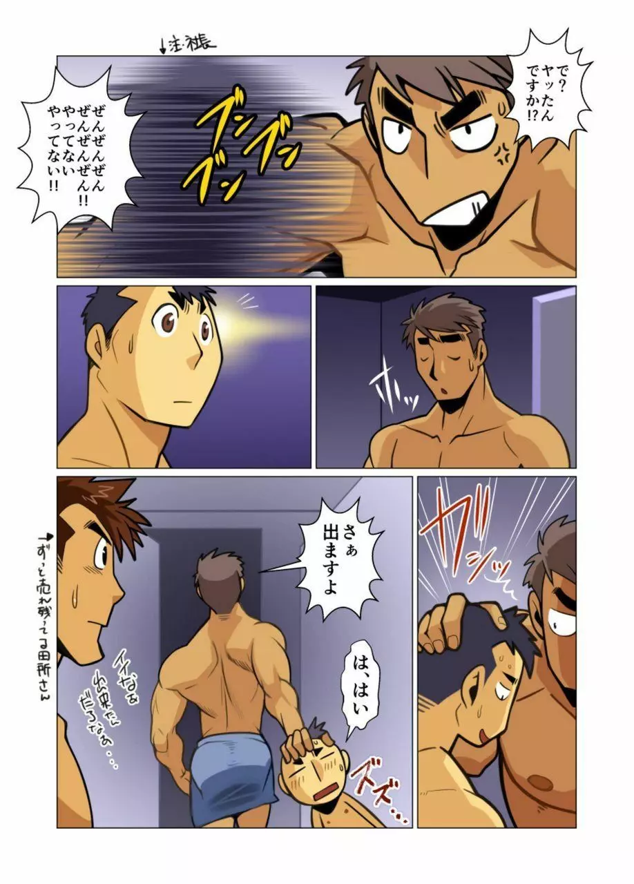 一個のお願い #1 - #5 Page.38