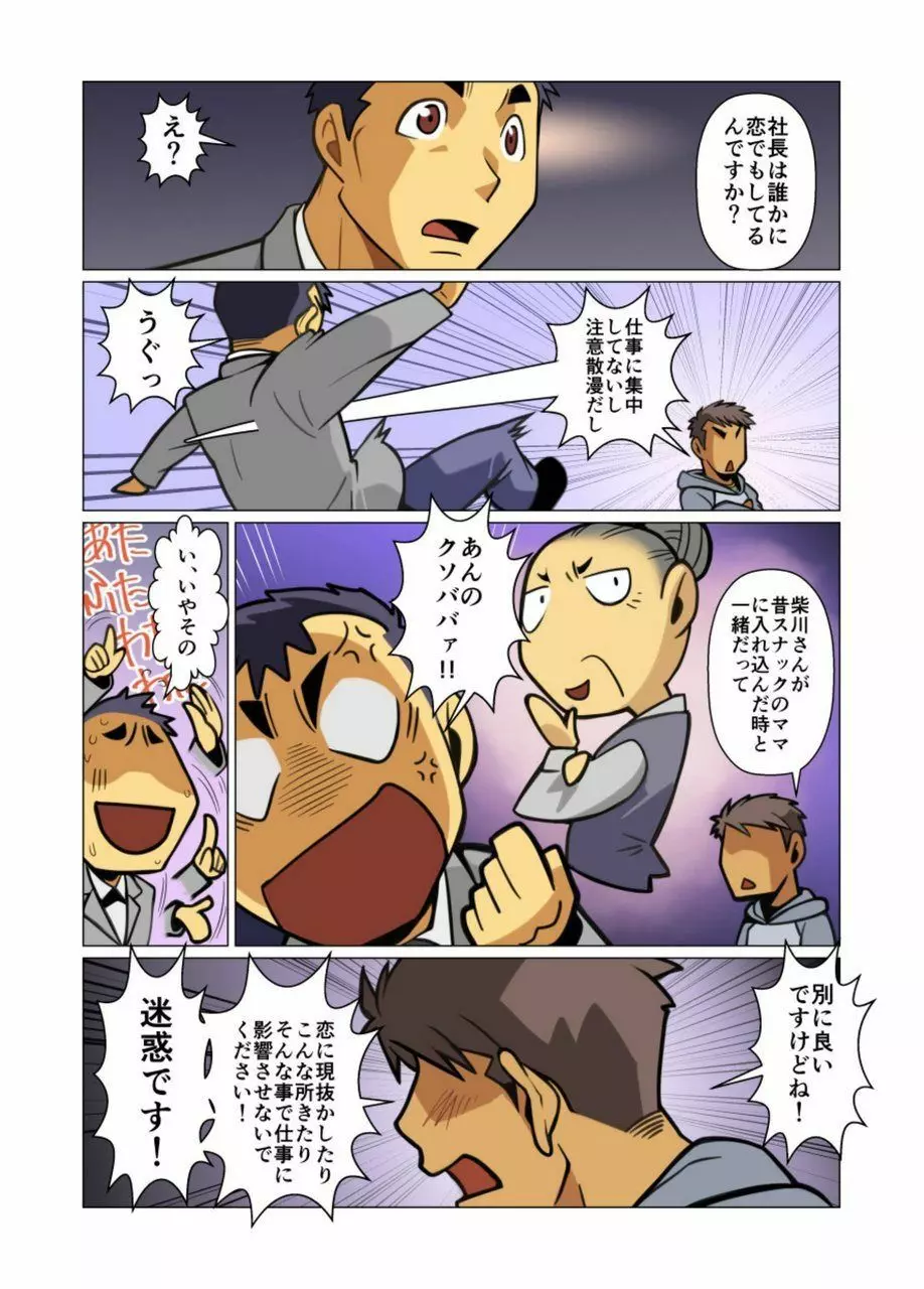 一個のお願い #1 - #5 Page.41