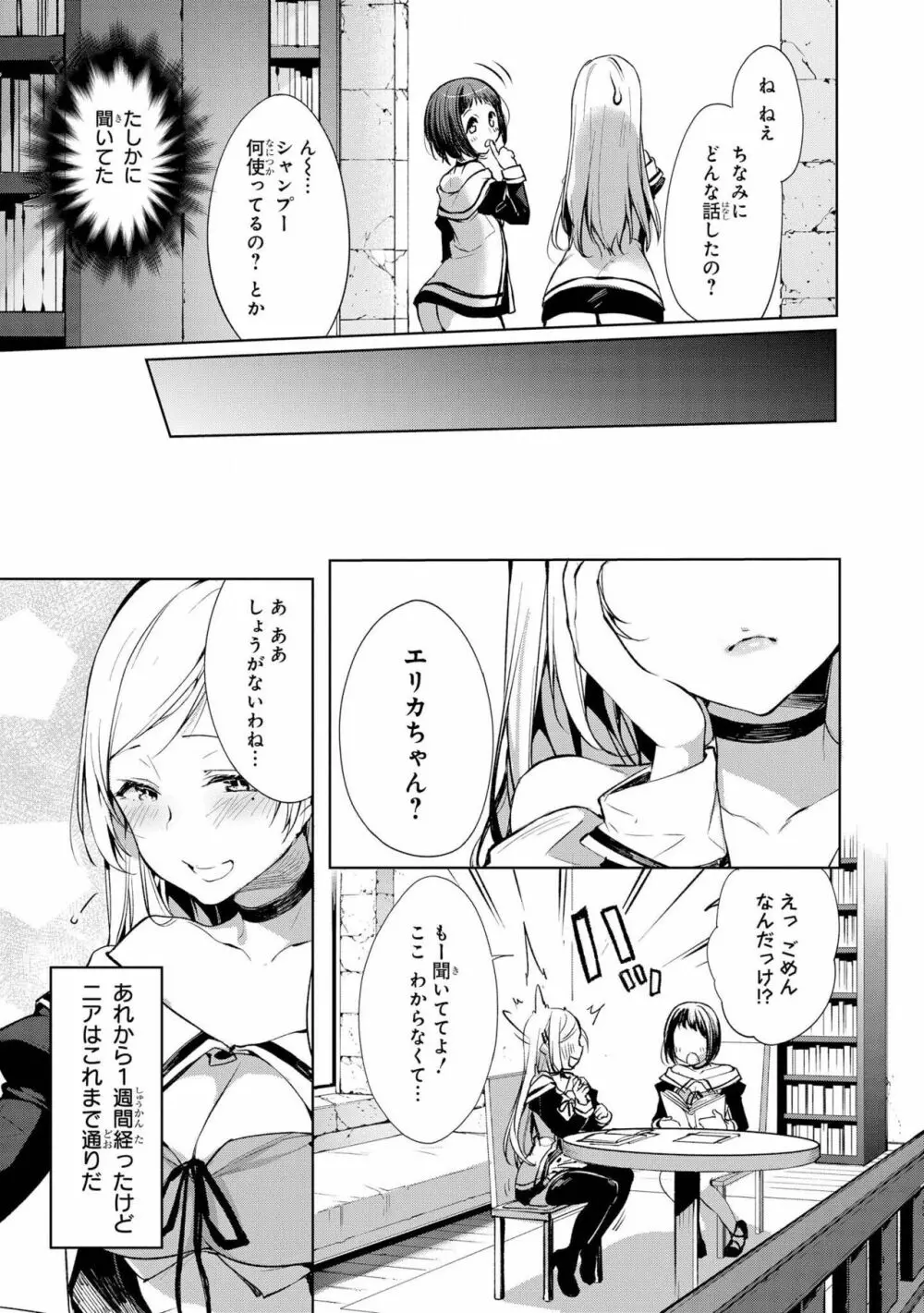 催眠術で女の子をいいなりにできるアンソロジーコミック Page.121