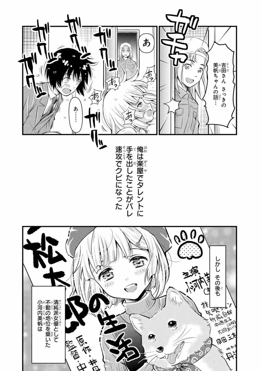 催眠術で女の子をいいなりにできるアンソロジーコミック Page.141