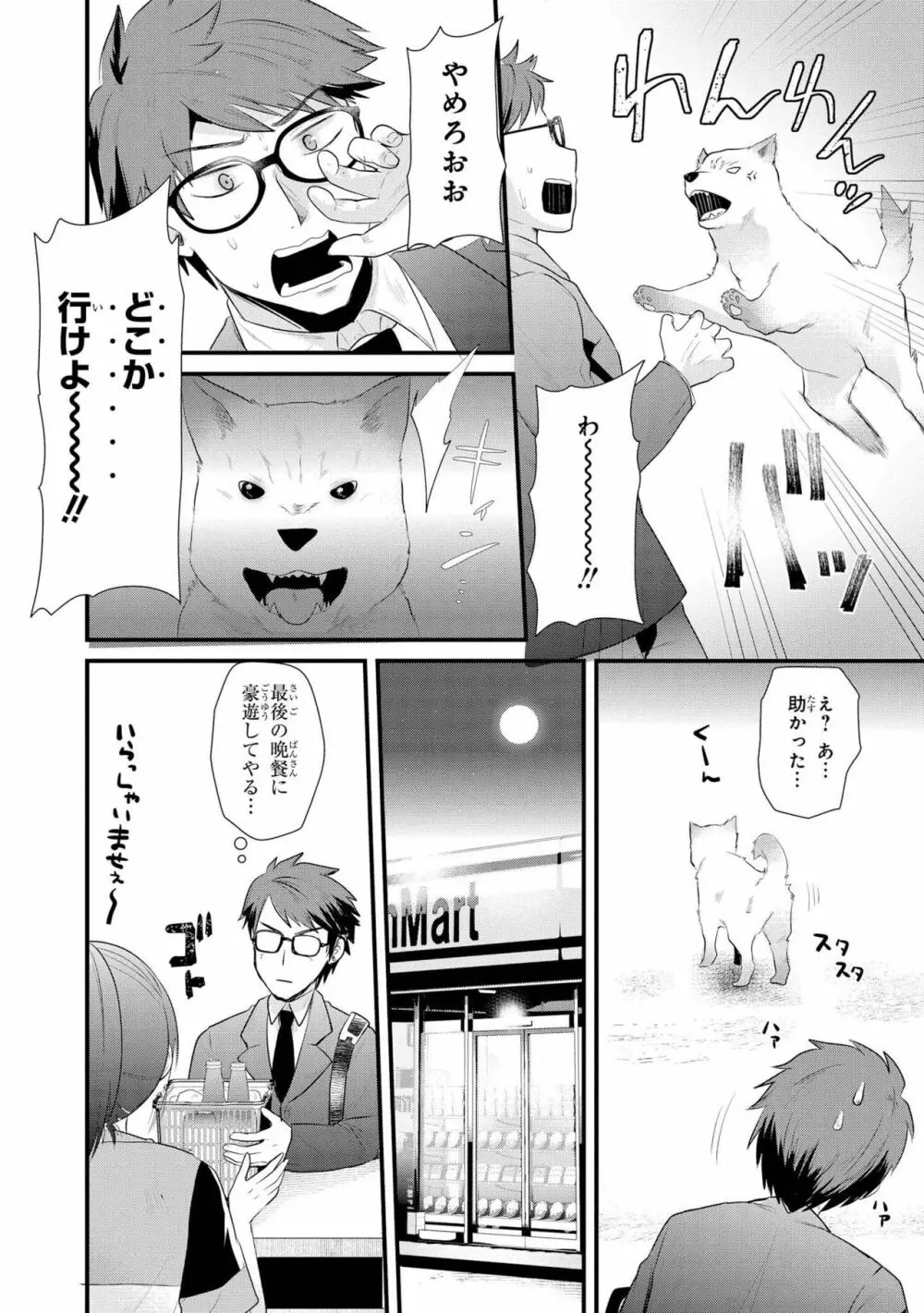 催眠術で女の子をいいなりにできるアンソロジーコミック Page.94