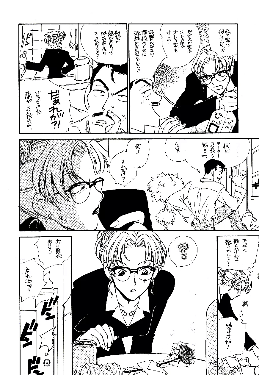 名陰茎コカン WINTER'98 Page.21